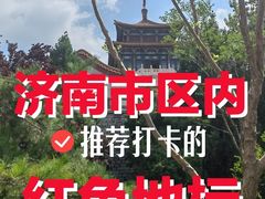 -济南战役纪念馆(济南革命烈士陵园)