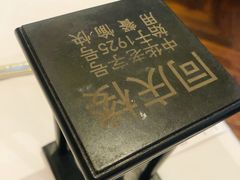 -同庆楼(大钟寺店)