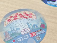-达美乐比萨(双安店)