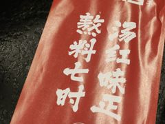 -友乐居羊蝎子(西直门店)