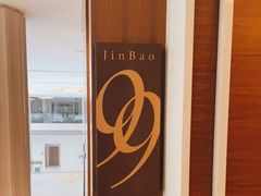 -丽晶酒店-金宝99 Restaurant