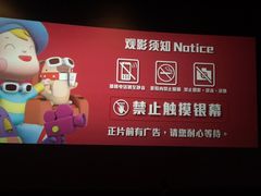 -卢米埃影城(住总万科杜比全景声激光店)