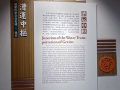 -淮安市博物馆