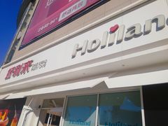 门面-好利来(桃源店)