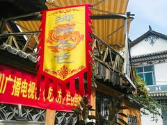 -乡绅本色白家厨坊