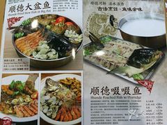 -顺德渔村(梅花园店)