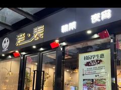 -江西老表·经典江西八大碗