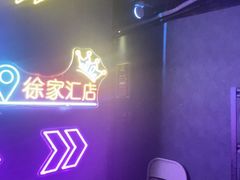 -剧狐剧本杀(徐汇1号店)