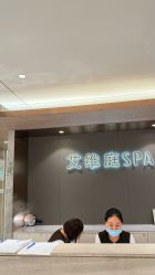-艾维庭美学SPA