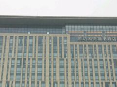 -廊坊固安福朋喜来登酒店