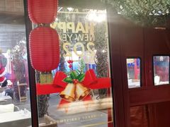 大堂-有喜胶东小馆(太申祥和店)