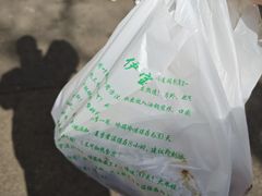 -清真·伊宝荷叶甑糕(牛街店)