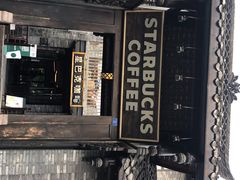 -星巴克臻选(成都宽窄巷子店)