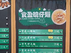 -食盈碗仔翅(星玺广场店)
