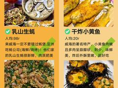 -威海华夏城景区