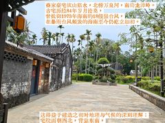 -蔡家宅