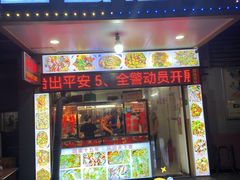 -圆蛋酒料•生腌(开元路店)