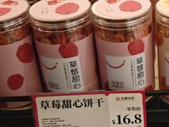 草莓甜心-金凤成祥(东直门现烤面包店)