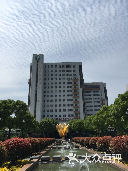 第二军医大学附属长海医院图片 - 第2张