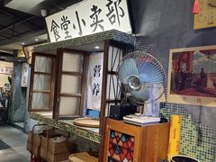 -烤肉食堂(揭阳广百店)