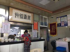 -周震馄饨