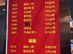 -大眼锅贴水饺(河东店)