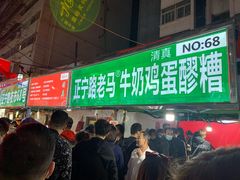 -正宁路小吃夜市
