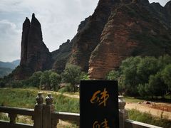 -炳灵寺世界文化遗产旅游区