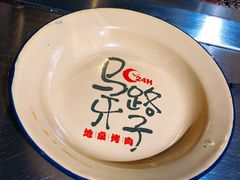 -马路牙子地桌烤肉(工体店)