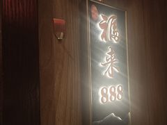 -柴火大院烤鸭民间菜