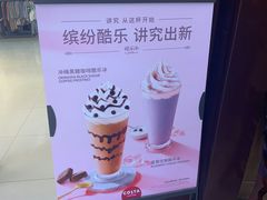 -COSTA COFFEE(天通苑华联店)