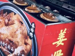 -百家春好德来姜母鸭
