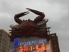 -丰收渔港饭店(嵊泗店)