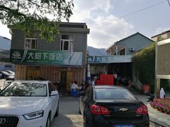 -大树下饭店(春晓镇慈岙社区卫生服务站南)