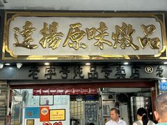 -達揚原味燉品(文明路店)