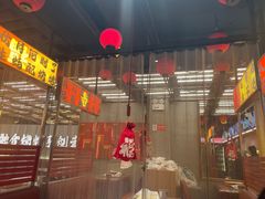 -幸福小串(总店)