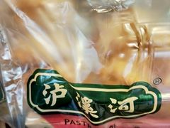 -泸溪河桃酥(秦淮夫子庙一店)