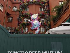 -青岛啤酒博物馆