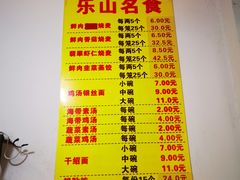 -海汇源老烧麦店(东大街总店)