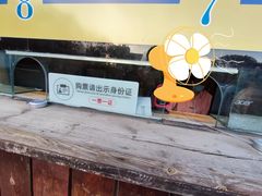 -碧螺塔酒吧公园售票处
