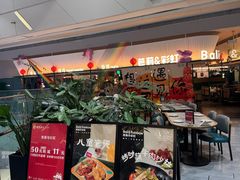 -芭莉与彩虹西餐厅(成都合生汇店)