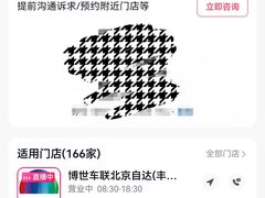 -博世车联奔驰宝马维修(北京自达店)