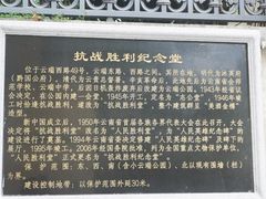 -抗战胜利纪念堂博物馆