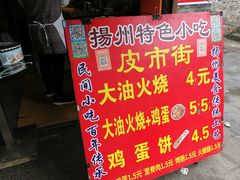 -皮市街大油火烧