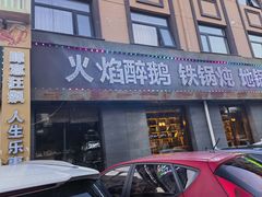 -蜀记火锅(南街店)