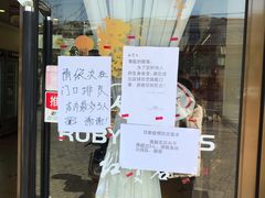 -红宝石·鲜奶小方·海派西点房(金杨店)