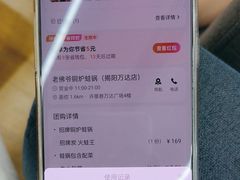 -老佛爷铜炉蛙锅(揭阳万达店)