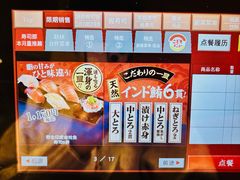 -寿司郎(上野店)