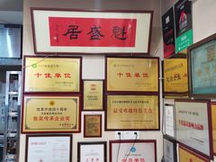 -魁盛居百年鲁菜馆(中林路店)