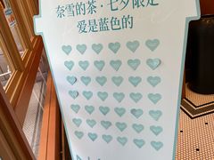 -奈雪的茶(领展中心城店)